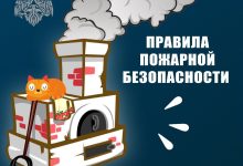 Photo of Безопасное отопление без дыма