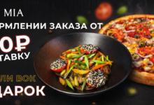 Photo of Заказ пиццы в Туле: удобство и качество от ресторана «МаМа МИА»